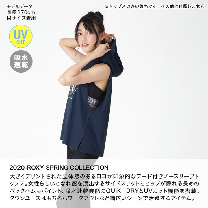楽天市場 全品10 Off券配布中 Roxy ロキシー レディース タンクトップパーカー Rsl1525 トップス ノースリーブ ノンスリーブ 吸水速乾 Uvカット フィットネスウェア スポーツウェア ジム ヨガ 女性用 スポーツ スノーボードのocstyle
