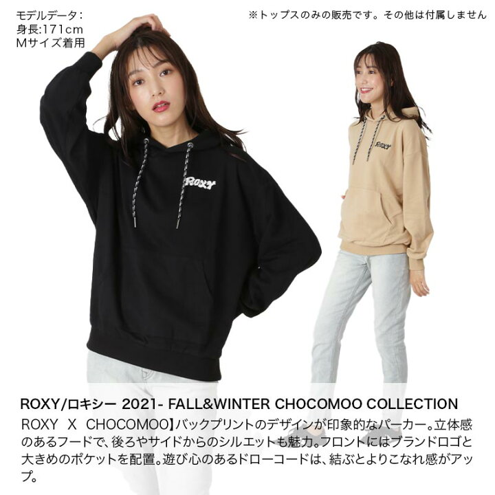 楽天市場 全品5 Off件配布中 Roxy ロキシー レディース プルオーバー パーカー Rpot プルパーカー 長袖 フード付き バックプリント Chocomoo 女性用 スポーツ スノーボードのocstyle 楽天市場 全品5 Off件配布中 Roxy ロキシー レディース プルオーバー パーカー Rpot プルパーカー 長袖 フード付き バックプリント Chocomoo 女性用 スポーツ スノーボードのocstyle