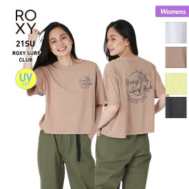 ROXY/ロキシー レディース 半袖 Tシャツ RDK212023 ティーシャツ ロゴ カジュアル UVカット 女性用