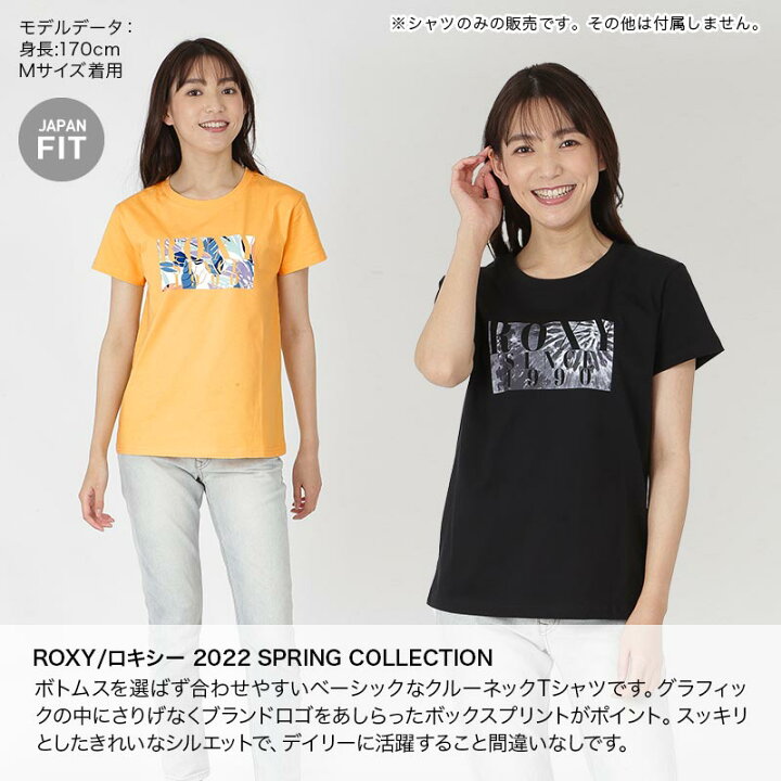 楽天市場】ROXY/ロキシー レディース 半袖 Tシャツ RST221108 ティー 