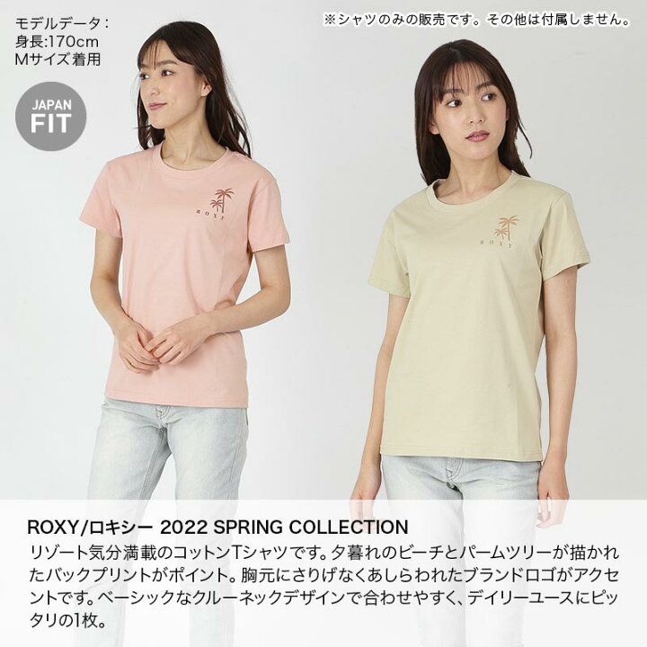 楽天市場】ROXY/ロキシー レディース 半袖 Tシャツ RST221109 ティー 