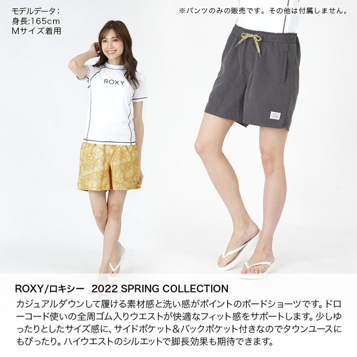 楽天市場 全品10 Off券配布中 Roxy ロキシー レディース サーフパンツ Rbs ボードショーツ サーフショーツ サーフトランクス 水着 パンツ ビーチ 海水浴 プール 女性用 スポーツ スノーボードのocstyle