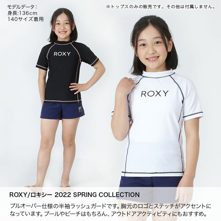 楽天市場】【SALE】 ROXY/ロキシー キッズ 半袖 ラッシュガード