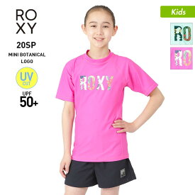 ROXY/ロキシー キッズ 半袖 ラッシュガード TLY201106 Tシャツタイプ UVカット UPF50+ 紫外線カット 水着 ビーチ 海水浴 プール ジュニア 子供用 こども用 女の子用