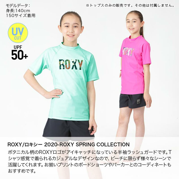 楽天市場】【SALE】 ROXY/ロキシー キッズ 半袖 ラッシュガード