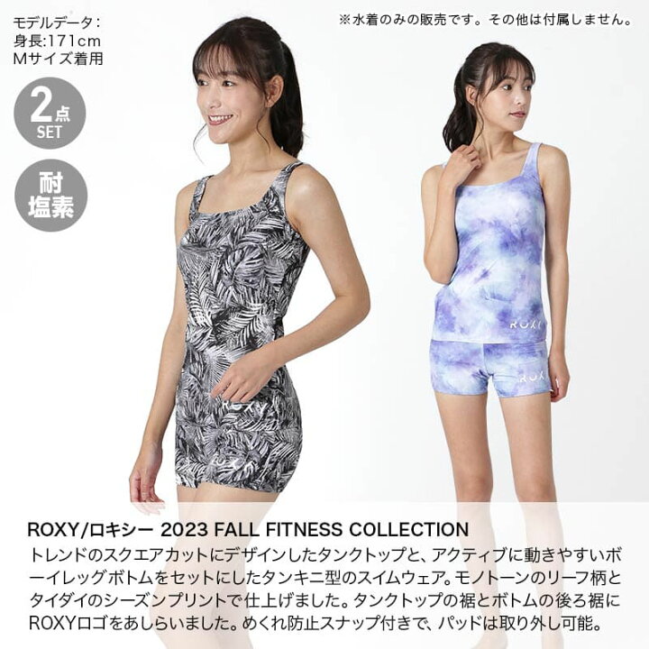 楽天市場】ROXY ロキシー レディース フィットネス水着 上下セット 