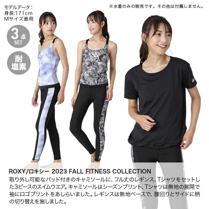 楽天市場】ROXY ロキシー レディース フィットネス水着 3点セット 