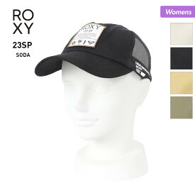 全品10％OFF券配布中 ROXY/ロキシー レディース キャップ 帽子 RCP231319 ぼうし メッシュキャップ サイズ調節可能 紫外線対策 アウトドア ランニング ウォーキング 女性用