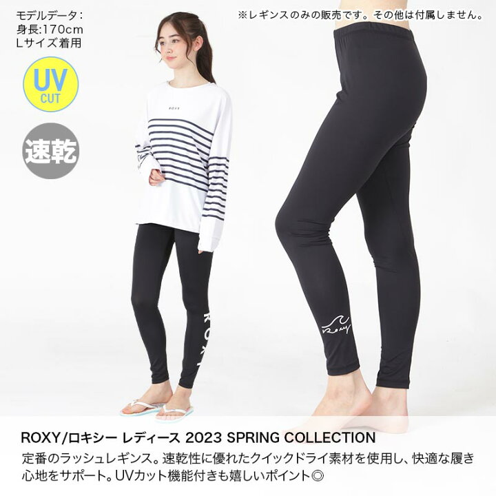 楽天市場】ROXY/ロキシー レディース ラッシュガード レギンス  