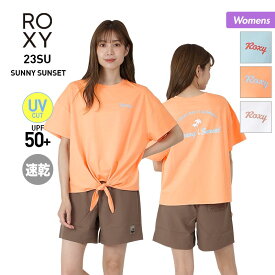 ROXY/ロキシー レディース 半袖 ラッシュガード Tシャツ RLY232012 ティーシャツ トップス UVカット UPF50+ 速乾 ビーチ 海水浴 プール 女性用