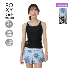 ROXY ロキシー レディース フィットネス 水着 2点以上セット RSW231503 水陸両用 スイムウェア 上下セット スイムウエア タンキニ インナーパンツ付き タンクトップ みずぎ 女性用