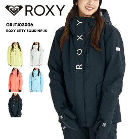 ROXY/ロキシー レディース スノージャケット ROXY JETTY SOLID NP JK 2025-26SNOW GRJTJ03006 スノーウェア スノー スキー スノボ スノーボード スノボウェア スキーウェア ジャケット単品 防寒 ブランド 女性用