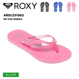 全品10％OFF券配布 ROXY/ロキシー ジュニア ビーチサンダル RG VIVA SPARKLE 2025 SPRING JP ARGL251063 ビーサン かわいい ロゴ ブランド ビーチ 海 海水浴 サーフィン プール おしゃれ ジュニア 子供用 こども用 男の子用 女の子用 《☆》