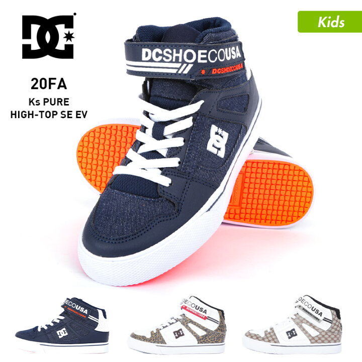 楽天市場 最大00円off券配布中 Dc Shoes ディーシー キッズ シューズ Dk4009 靴 スニーカー くつ スケートシューズ B系 ハイカット ジュニア 子供用 こども用 男の子用 女の子用 スポーツ スノーボードのocstyle