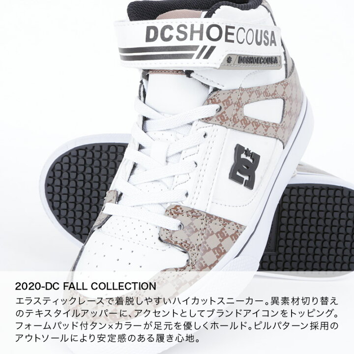 楽天市場 最大00円off券配布中 Dc Shoes ディーシー キッズ シューズ Dk4009 靴 スニーカー くつ スケートシューズ B系 ハイカット ジュニア 子供用 こども用 男の子用 女の子用 スポーツ スノーボードのocstyle