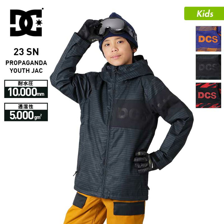 楽天市場】【SALE】 DC SHOES/ディーシー キッズ スノーウェア 