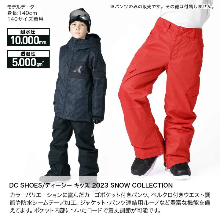 楽天市場】DC SHOES/ディーシー キッズ スノーウェア パンツ 