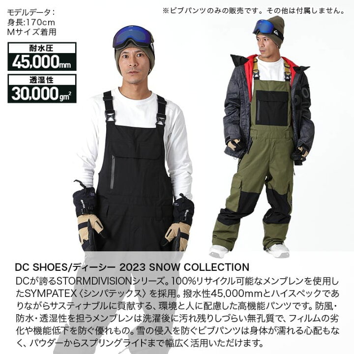 楽天市場】【SALE】 DC SHOES/ディーシー メンズ スノーウェア 