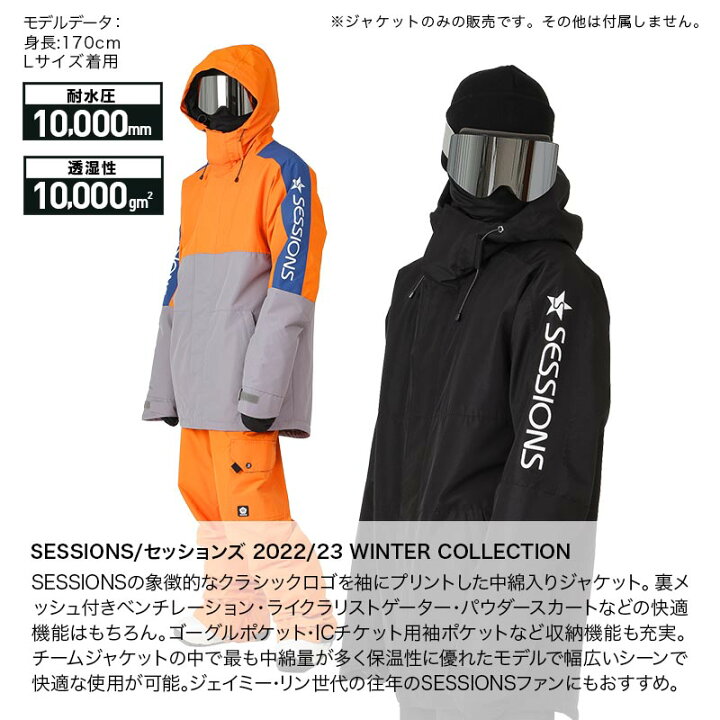 楽天市場】【SALE】 SESSIONS セッションズ メンズ スノーボードウェア 