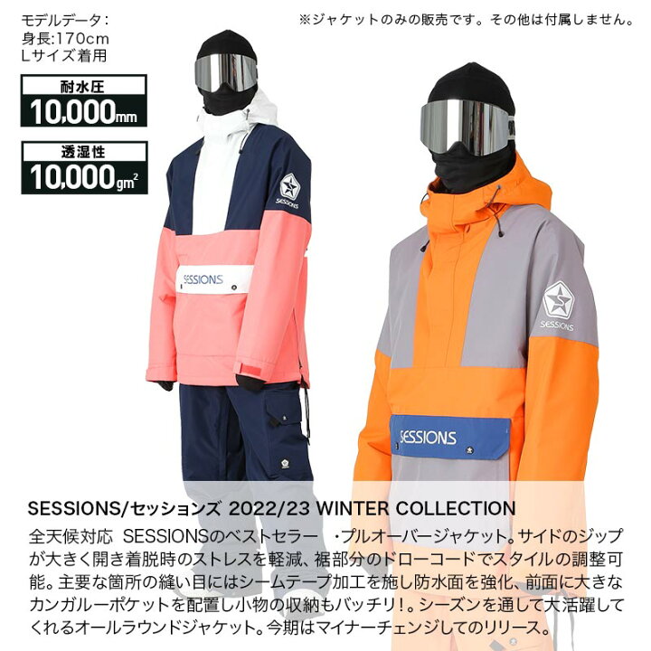 楽天市場】【SALE】 SESSIONS セッションズ メンズ スノーボードウェア 