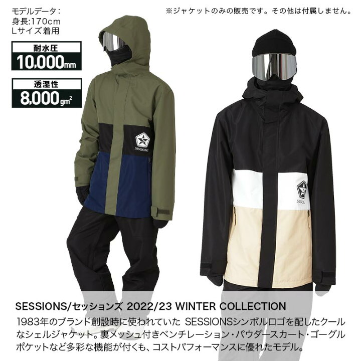 楽天市場】【SALE】 SESSIONS セッションズ メンズ スノーボードウェア  