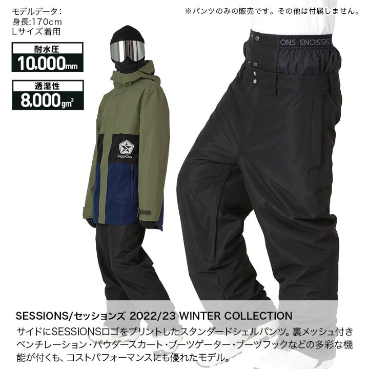 楽天市場】最大2000円OFF券配布 SESSIONS セッションズ メンズ 
