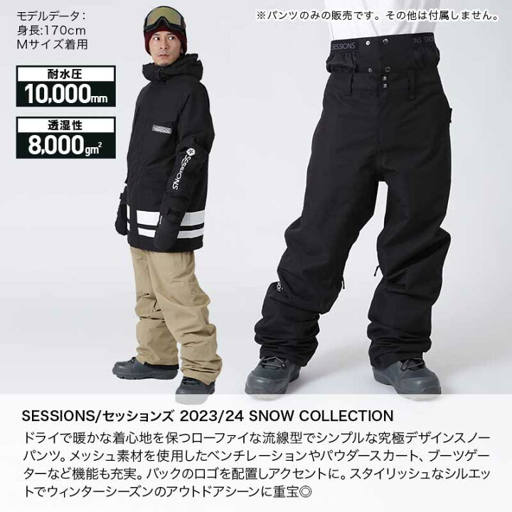楽天市場】全品10%OFF券配布 SESSIONS/セッションズ メンズ スノー  