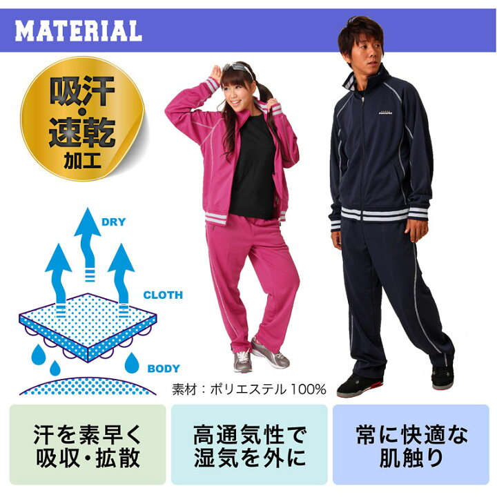 楽天市場】全品10％OFF券配布中 ジャージ レディース メンズ 上下 