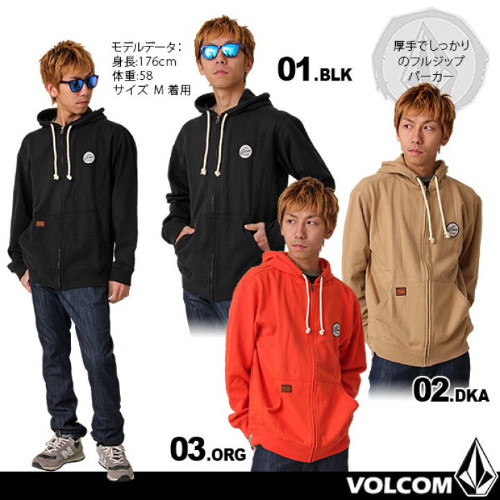 楽天市場】VOLCOM/ボルコム メンズ ジップアップ パーカー｛A4241307 