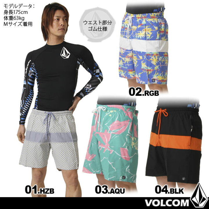 楽天市場 Volcom ボルコム メンズ 水陸両用サーフパンツ A Men Svolcom ボルコム サーフパンツ 海パン サーフパンツ ボルコム 海水浴 プール サーフパンツ ボードショーツ 海パン 水着 Volcom セール Volcom マリン ハーフ 水着 ボードショーツ スポーツ