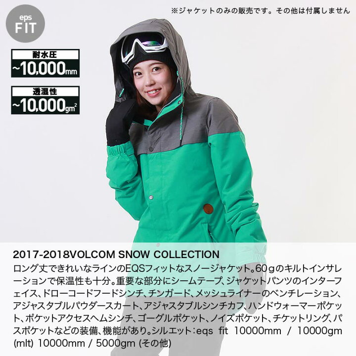 楽天市場】VOLCOM/ボルコム レディース スノーボードウェア ジャケット  