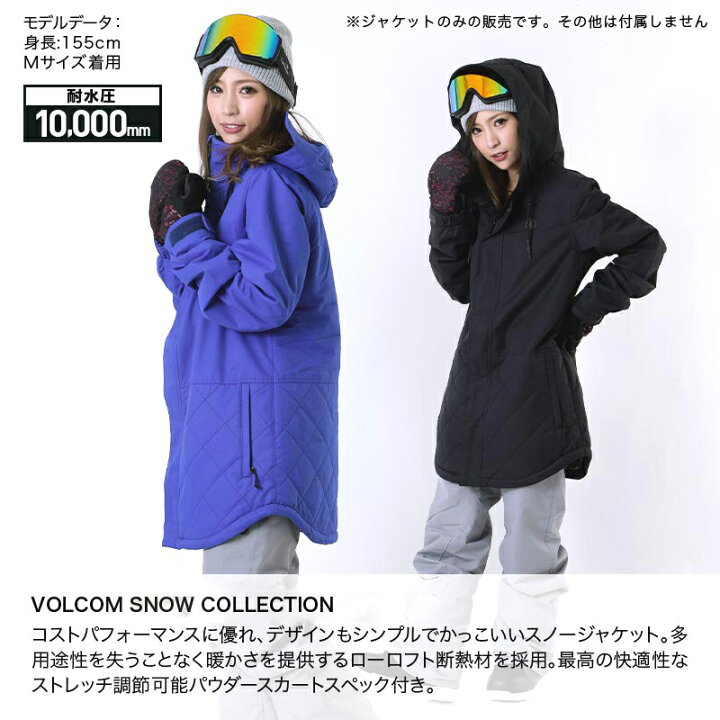 楽天市場】VOLCOM/ボルコム レディース スノーボードウェア ジャケット  