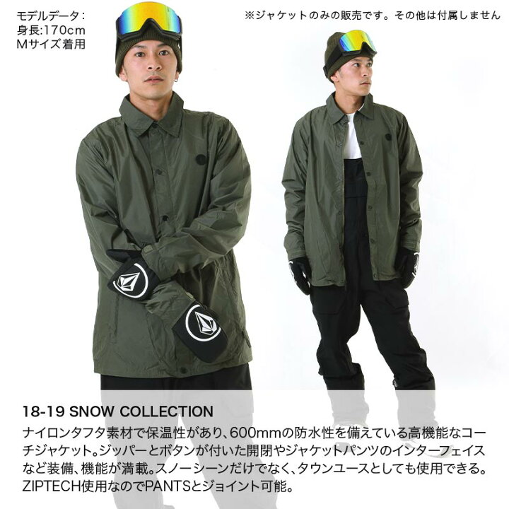 楽天市場】VOLCOM/ボルコム メンズ スノーボードウェア コーチ 