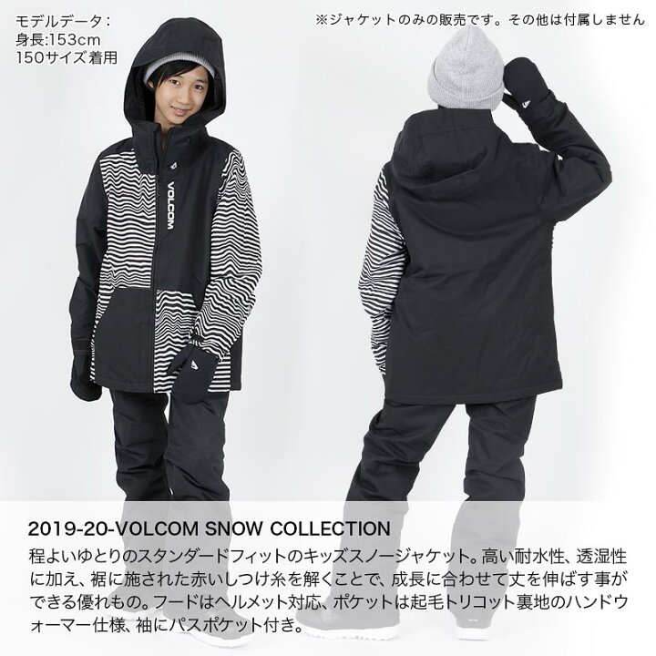 楽天市場】VOLCOM/ボルコム キッズ スノーボードウェア ジャケット 