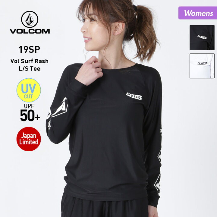 楽天市場】VOLCOM/ボルコム レディース 長袖 ラッシュガード Tシャツ 