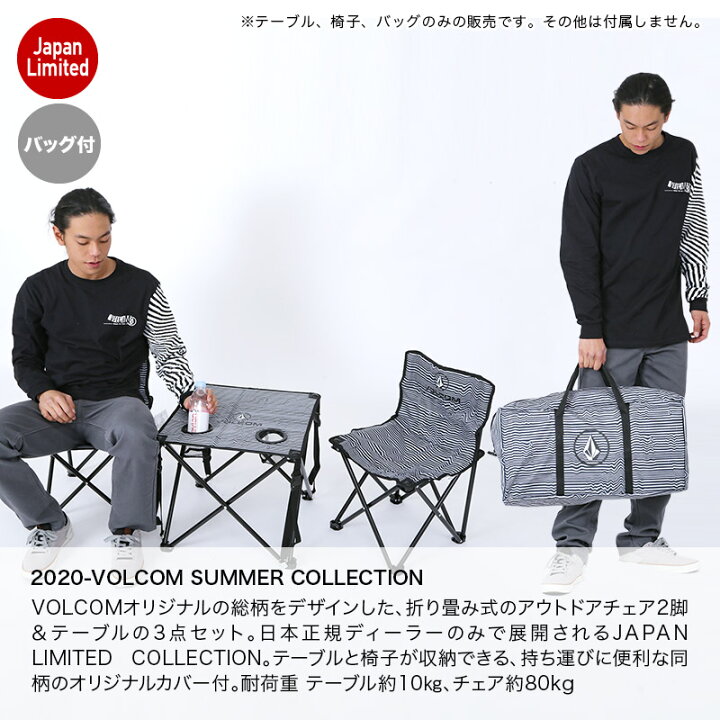 楽天市場】VOLCOM/ボルコム メンズ テーブル＆チェアー D67220JL  