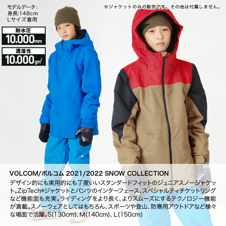 楽天市場】最大2000円OFF券配布 ボルコム VOLCOM キッズ スノーボード  