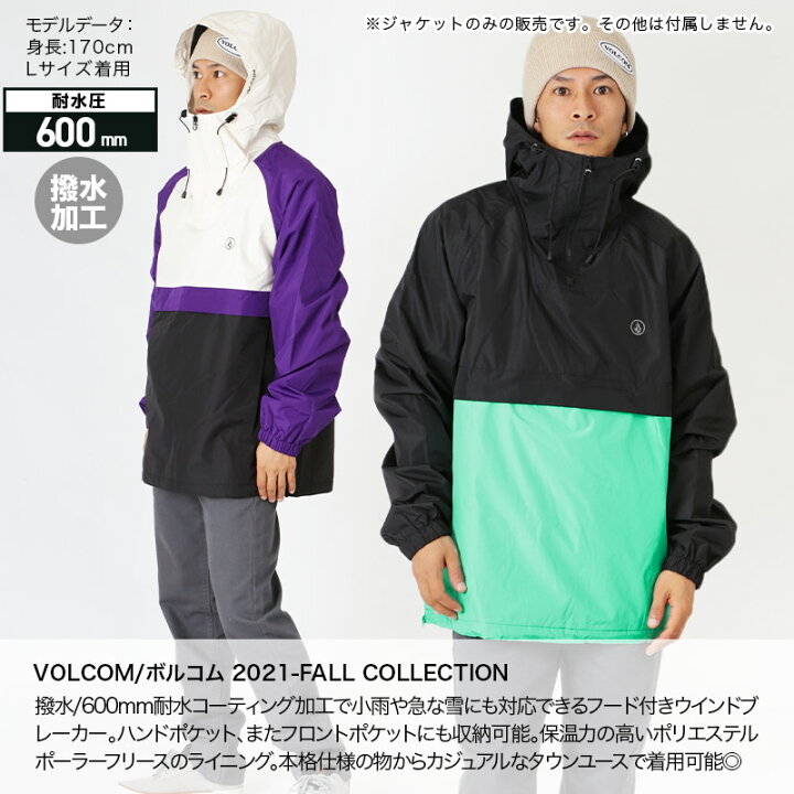 楽天市場】VOLCOM/ボルコム メンズ プルオーバー ジャケット A1631903  