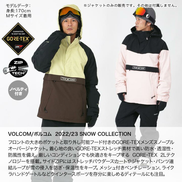 楽天市場】【SALE】 VOLCOM ボルコム メンズ GORE-TEX スノーボード 