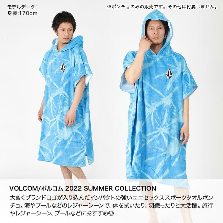 楽天市場】VOLCOM/ボルコム メンズ お着替えポンチョ D6722200 タオル 