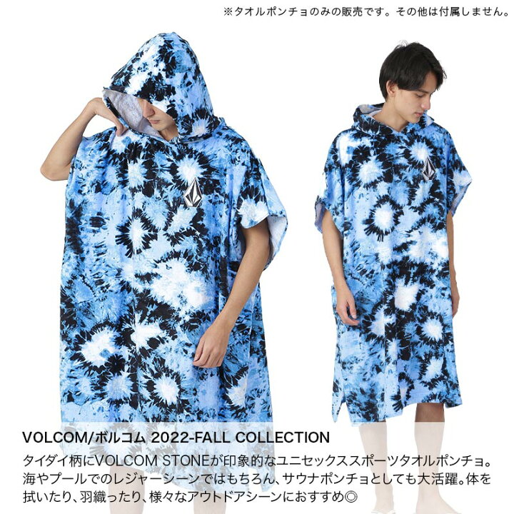 楽天市場】VOLCOM/ボルコム タオルポンチョ D6722200 サーフポンチョ 