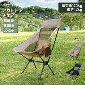 全品10％OFF券配布中 ネームレスエイジ namelessage アウトドア チェア NGCH-100 耐荷重120kg 重さ1.2kg コンパクト 椅子 いす バッグ付き フェス 簡単組み立て BBQ