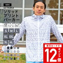 全品さらに5%OFF ラッシュガード メンズ S〜XXL 全14色 土曜出荷OK・365日保証 水着 パーカー 長袖 UPF50+ UV UVカット ラッシュパ...