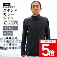 ラッシュガード全15色S〜XXLスタンドカラーメンズレディースシャツ長袖UVUVカットUPF50+体型カバー大きいサイズ水着サーフパンツボードショーツトレンカレギンスとキッズパーカーUVパーカーもPR-4300