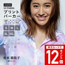 全品さらに5%OFF ラッシュガード レディース S〜3L 全20色 土曜出荷OK・365日保証 水着 パーカー 長袖 UPF50+ UV UVカット ラッシュ...