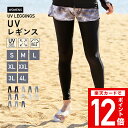 全品さらに5%OFF ラッシュガード レギンス 全4色 S〜3L レディース UPF50+ トレンカ トレンカ メンズ キッズ も 体型カバー UVカット 水着...