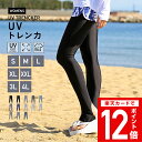 全品さらに5%OFF ラッシュガード トレンカ S〜3L 全10色 レディース 土曜出荷OK・365日保証UVカット率98% 水着 体型カバー UVカット スイ...
