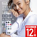 全品さらに5%OFF ラッシュガード レディース S〜4L 全20色 土曜出荷OK・365日保証 水着 長袖 パーカー UPF50+ UV UVカット ラッシュ...