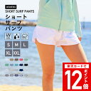 全品さらに5%OFF 水陸両用 S〜3L サーフパンツ レディース ショートパンツ 水着 全20色 ボードショーツ タンキニ フィットネス 用に ロング ハーフ...