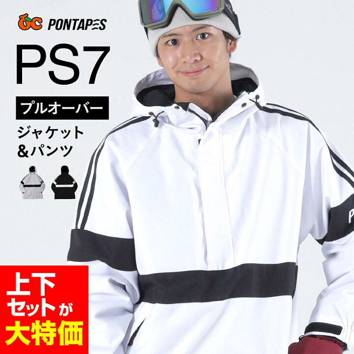 楽天市場 エントリーで全品p10倍 限界値下 上下セット スノーボードウェア スキーウェア メンズ レディース ボードウェア スノボウェア スノボ ウェア スノーボード スノボー スキー スノボーウェア スノーウェア ジャケット パンツ 大きい ウエア キッズ も 激安 Ps7